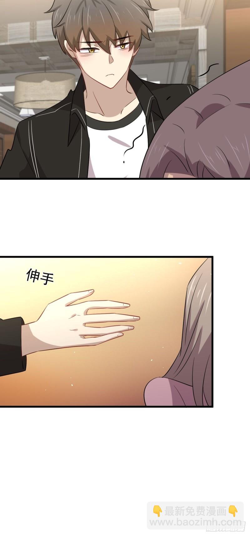 🍵本剑仙绝不吃软饭 第159话 不被信任 第41页