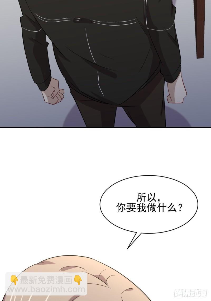 🍵本剑仙绝不吃软饭 第159话 不被信任 第44页