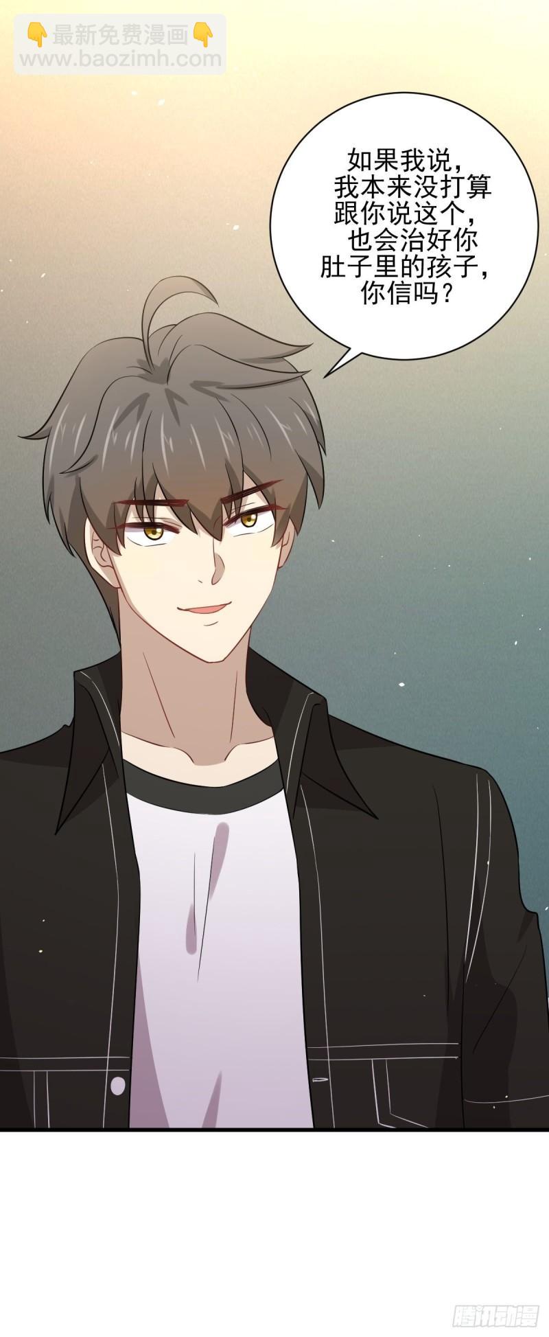 🍵本剑仙绝不吃软饭 第159话 不被信任 第46页