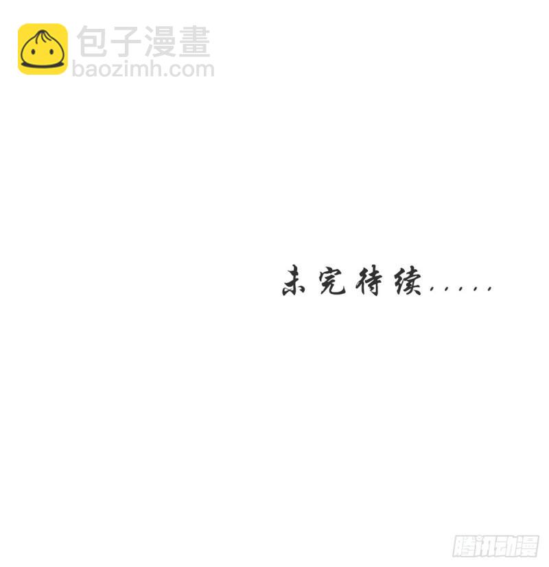 🍵本剑仙绝不吃软饭 第159话 不被信任 第47页