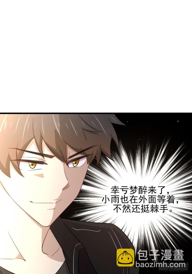 🍵本剑仙绝不吃软饭 第161话 入场一枪 第10页