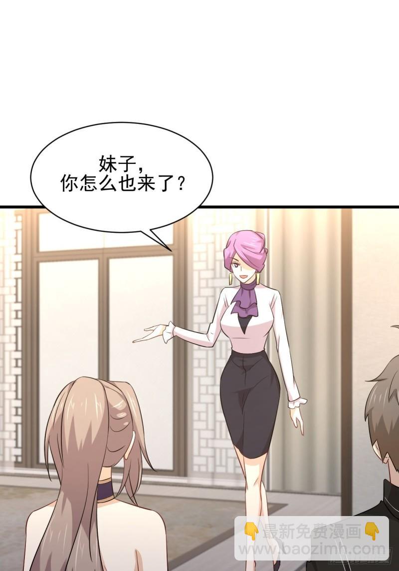 🍵本剑仙绝不吃软饭 第161话 入场一枪 第14页