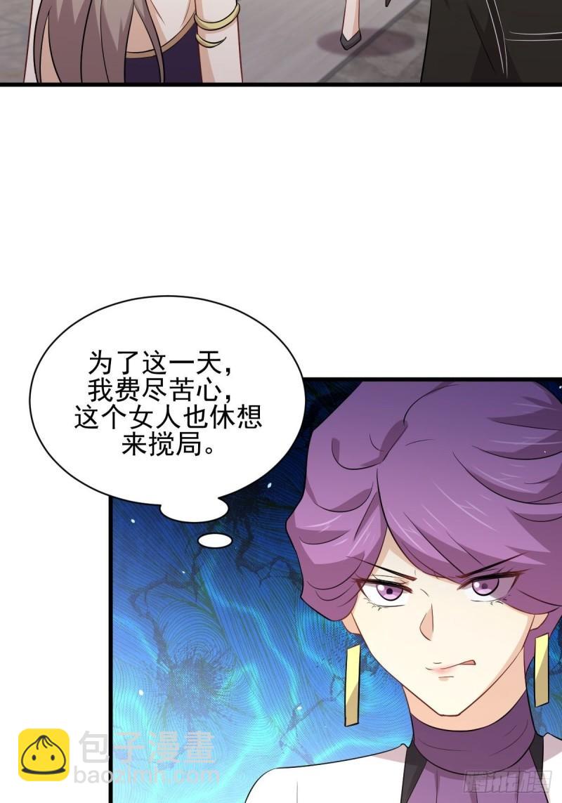 🍵本剑仙绝不吃软饭 第161话 入场一枪 第15页