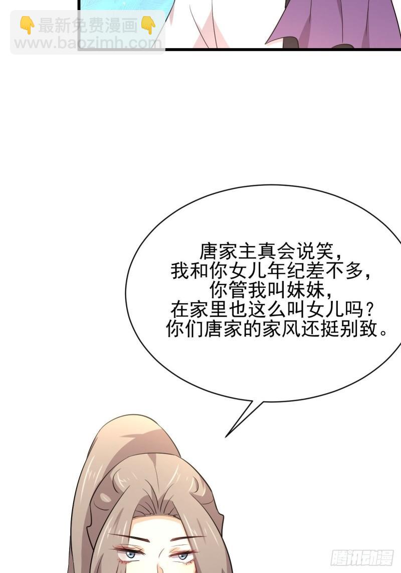 🍵本剑仙绝不吃软饭 第161话 入场一枪 第16页