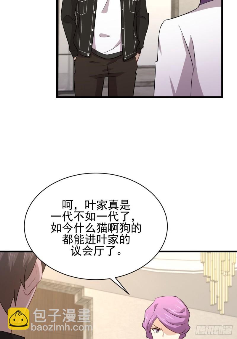 🍵本剑仙绝不吃软饭 第161话 入场一枪 第23页