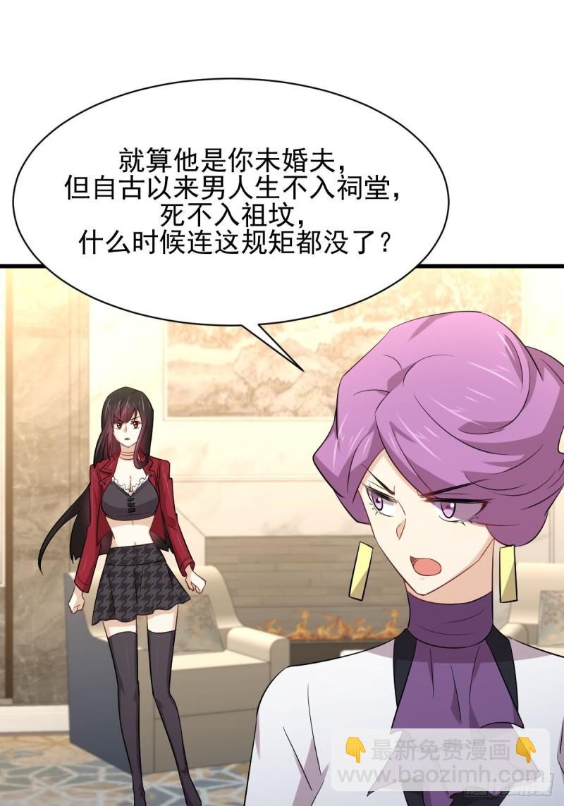 🍵本剑仙绝不吃软饭 第161话 入场一枪 第28页