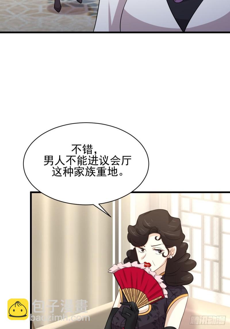 🍵本剑仙绝不吃软饭 第161话 入场一枪 第29页
