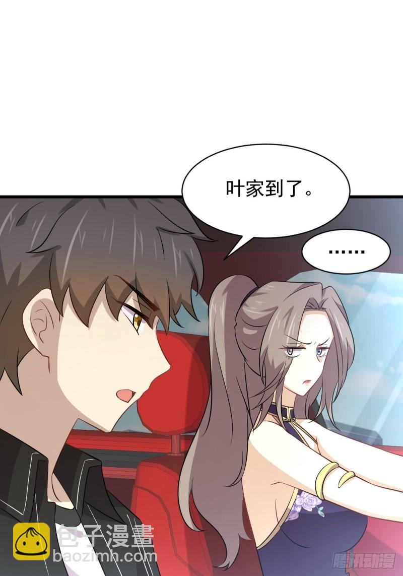 🍵本剑仙绝不吃软饭 第161话 入场一枪 第3页
