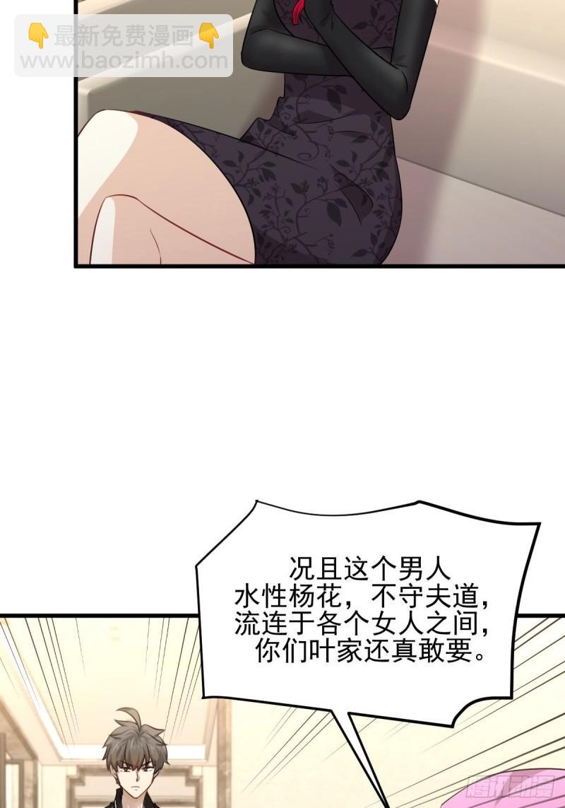 🍵本剑仙绝不吃软饭 第161话 入场一枪 第30页