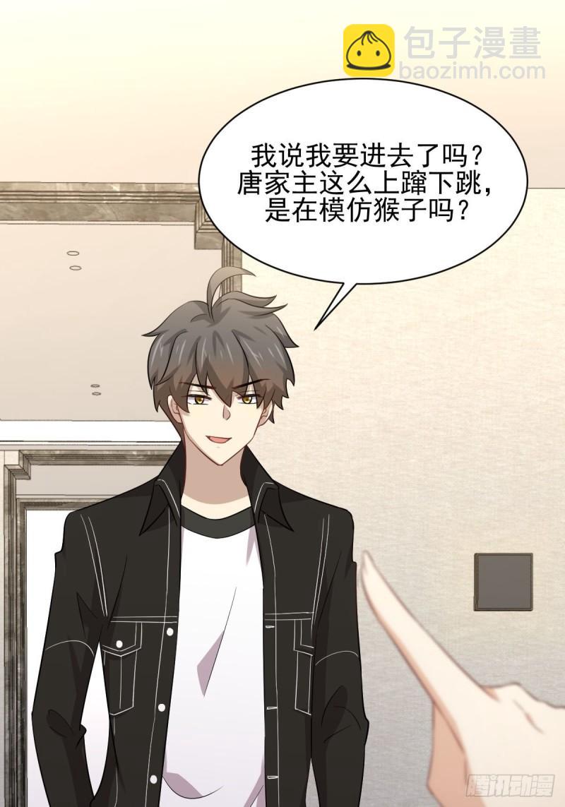 🍵本剑仙绝不吃软饭 第161话 入场一枪 第32页