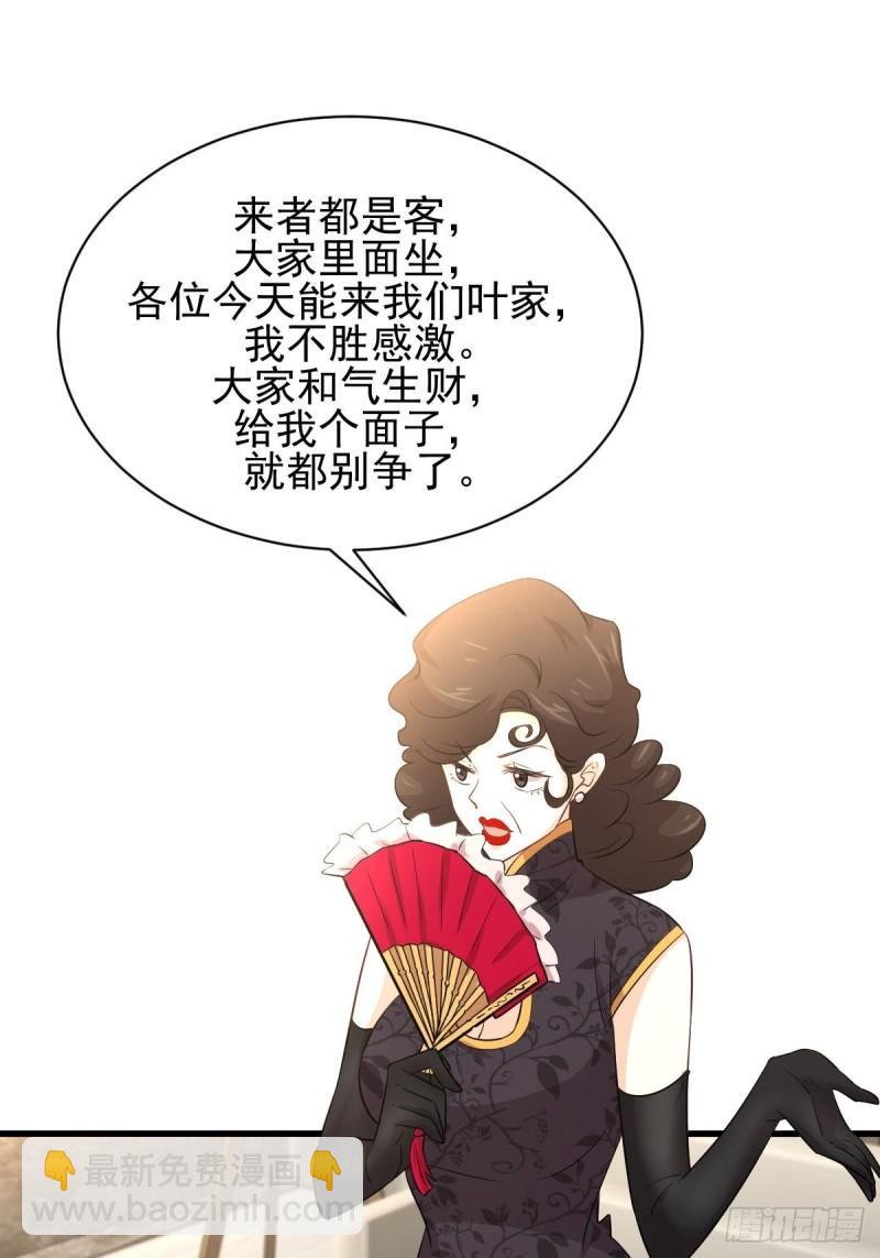 🍵本剑仙绝不吃软饭 第161话 入场一枪 第43页
