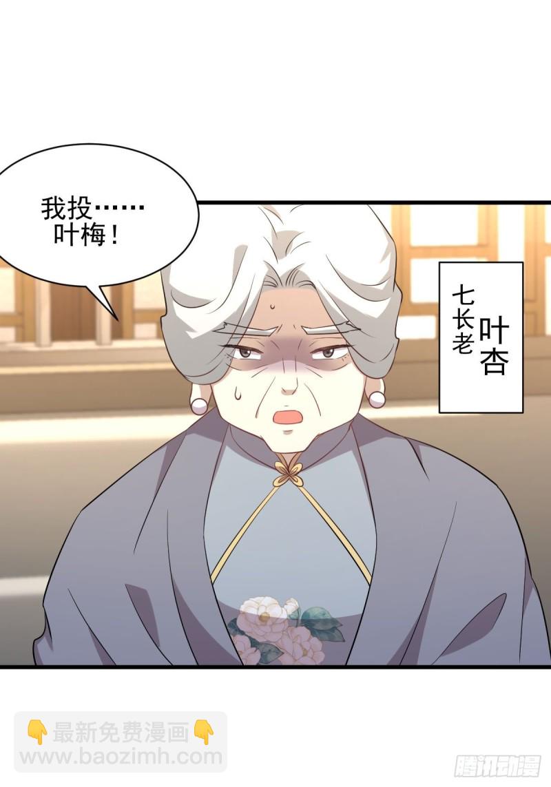 🍵本剑仙绝不吃软饭 第165话 陷入危机 第10页