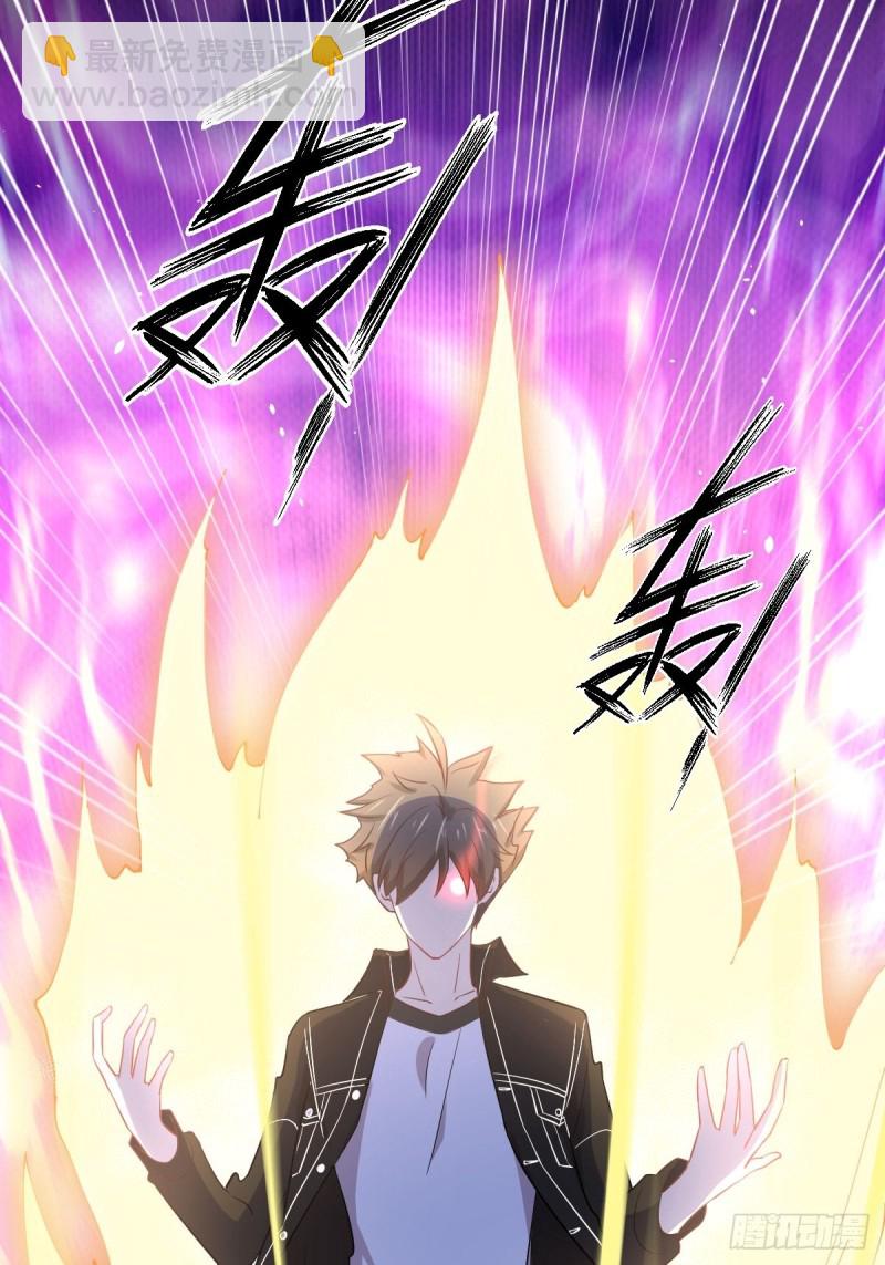 🍵本剑仙绝不吃软饭 第165话 陷入危机 第24页