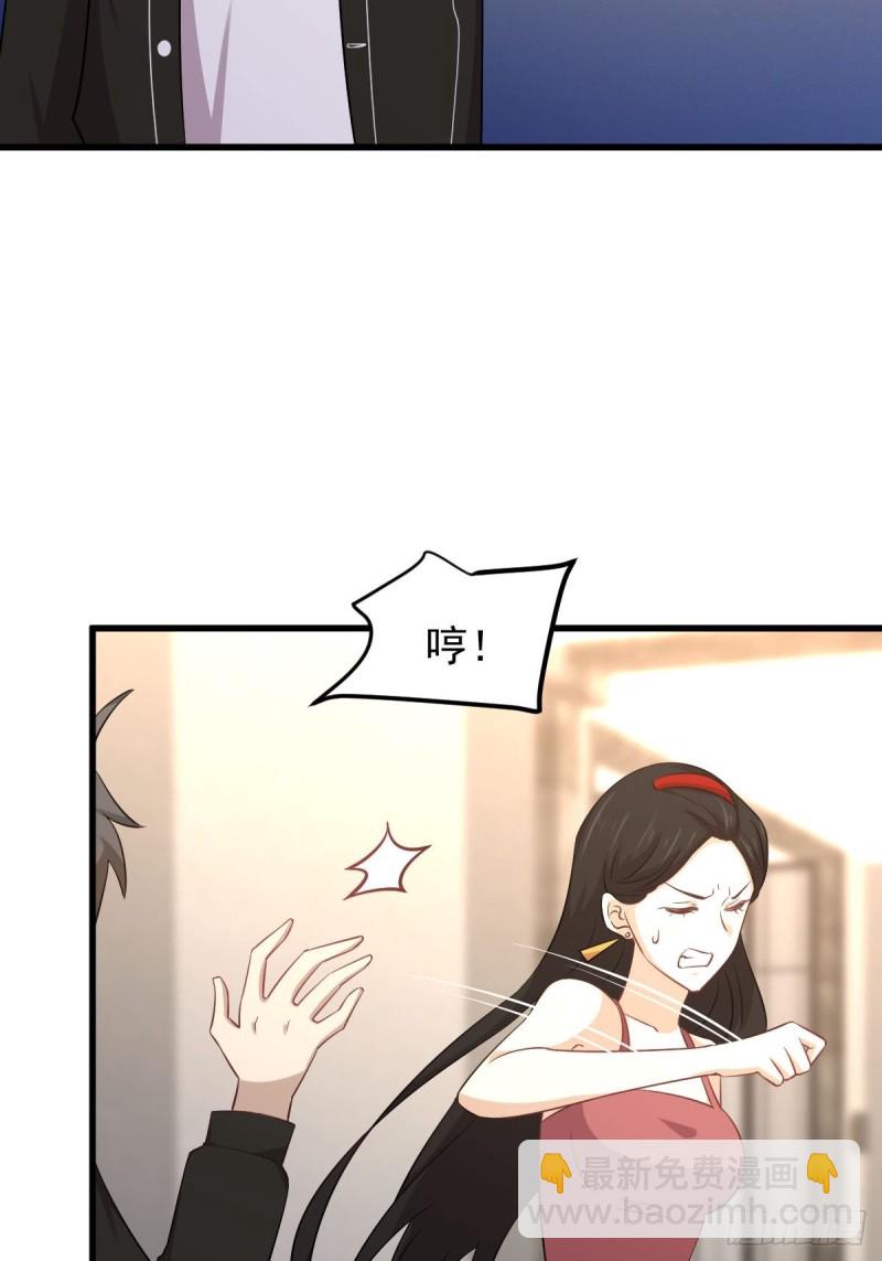 🍵本剑仙绝不吃软饭 第165话 陷入危机 第4页