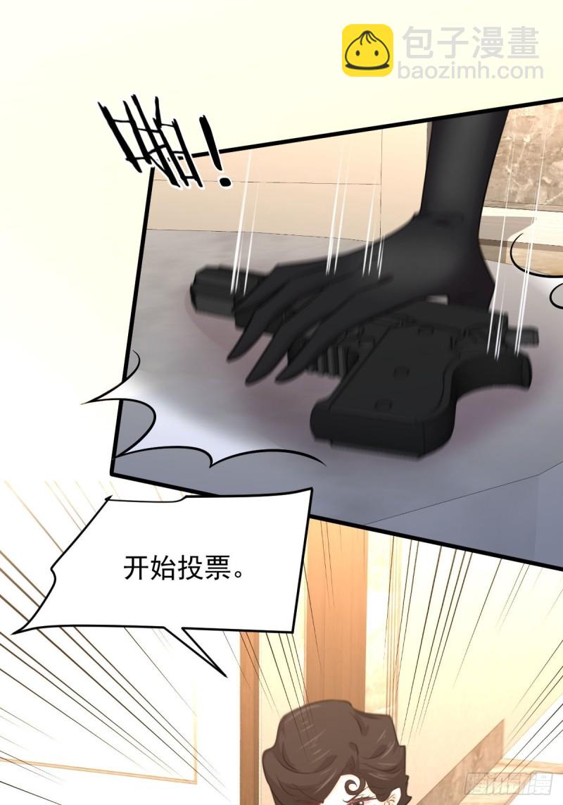 🍵本剑仙绝不吃软饭 第165话 陷入危机 第6页