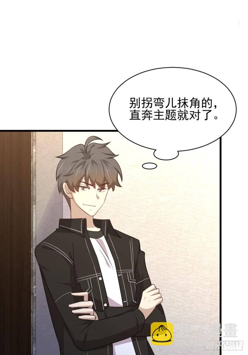 🍵本剑仙绝不吃软饭 第165话 陷入危机 第8页