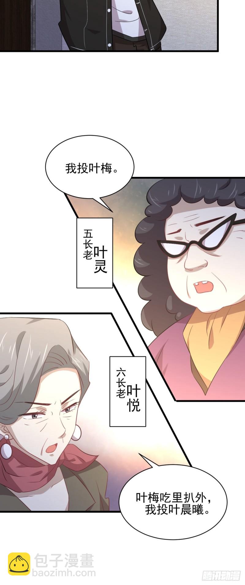 🍵本剑仙绝不吃软饭 第165话 陷入危机 第9页