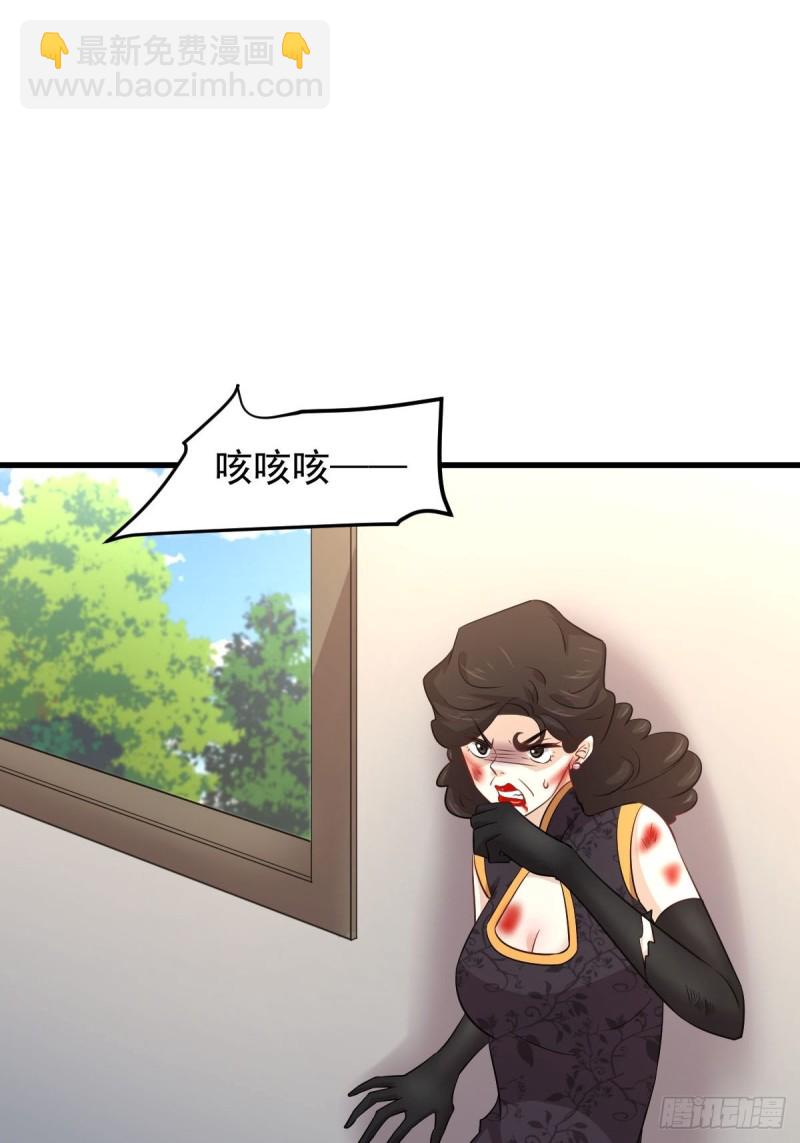 🍵本剑仙绝不吃软饭 第167话 叶梅母女的末日 第11页