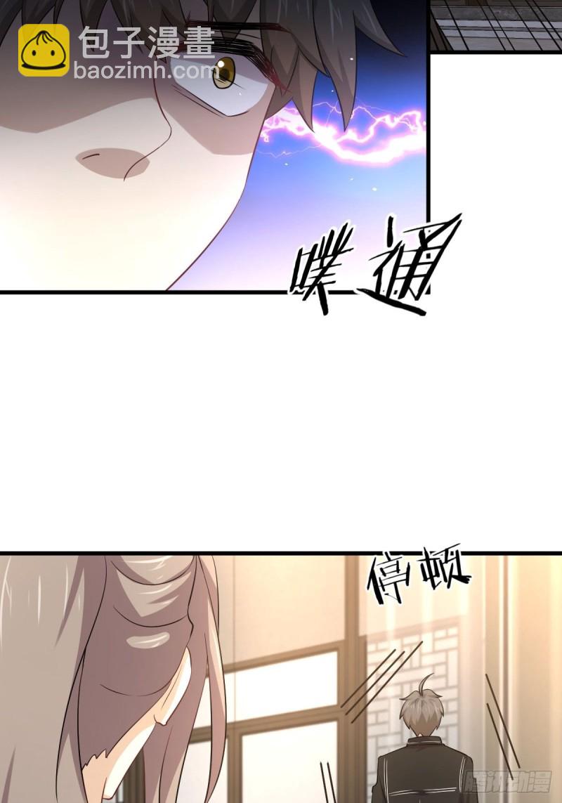 🍵本剑仙绝不吃软饭 第167话 叶梅母女的末日 第14页
