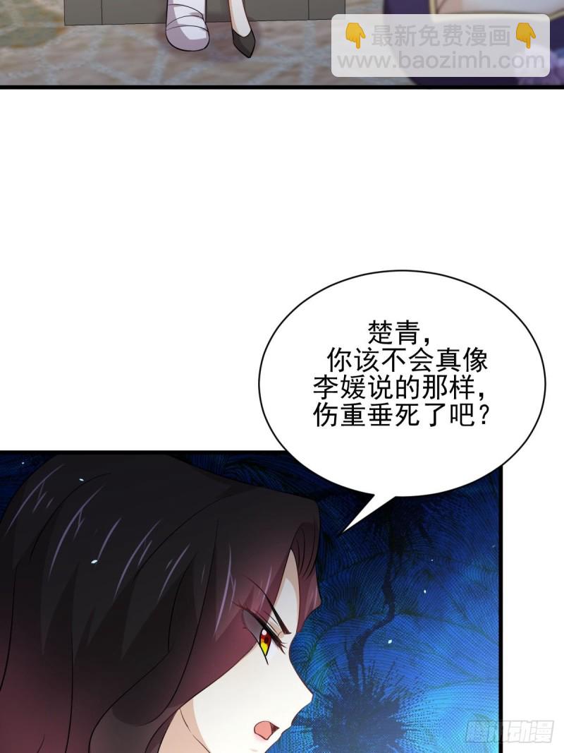 🍵本剑仙绝不吃软饭 第167话 叶梅母女的末日 第18页