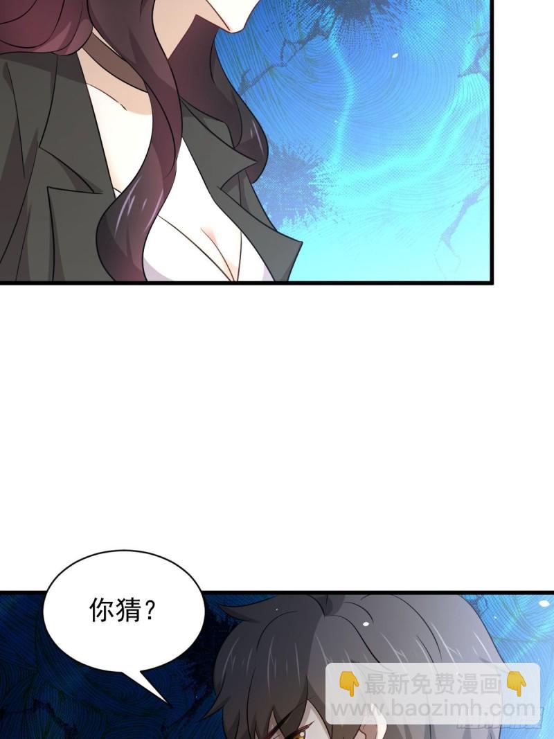 🍵本剑仙绝不吃软饭 第167话 叶梅母女的末日 第19页