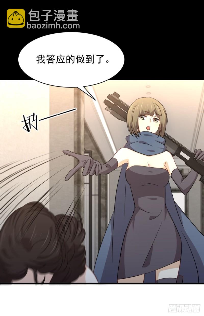 🍵本剑仙绝不吃软饭 第167话 叶梅母女的末日 第28页