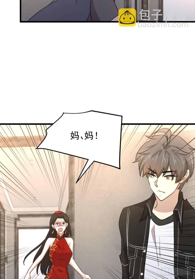🍵本剑仙绝不吃软饭 第167话 叶梅母女的末日 第31页