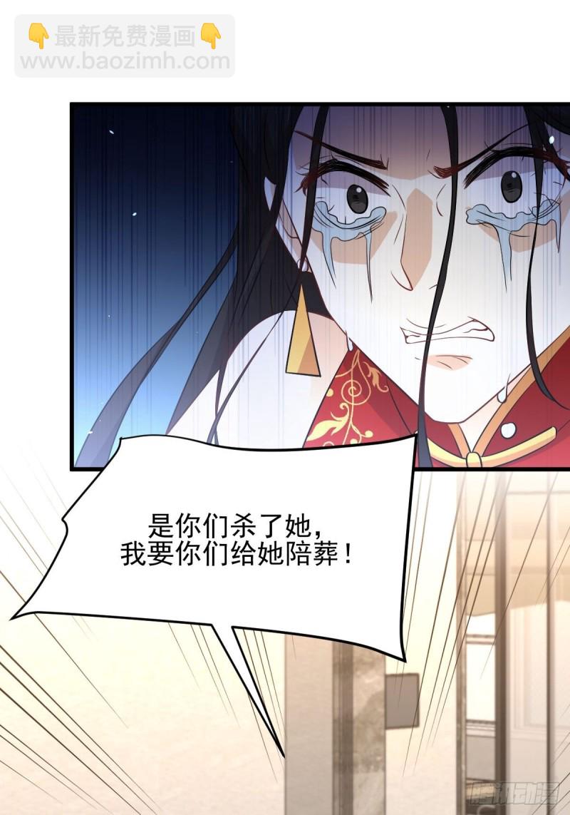 🍵本剑仙绝不吃软饭 第167话 叶梅母女的末日 第38页