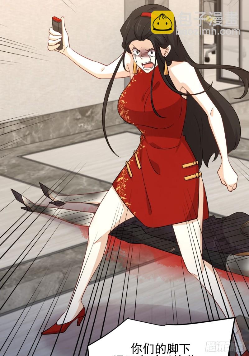 🍵本剑仙绝不吃软饭 第167话 叶梅母女的末日 第39页