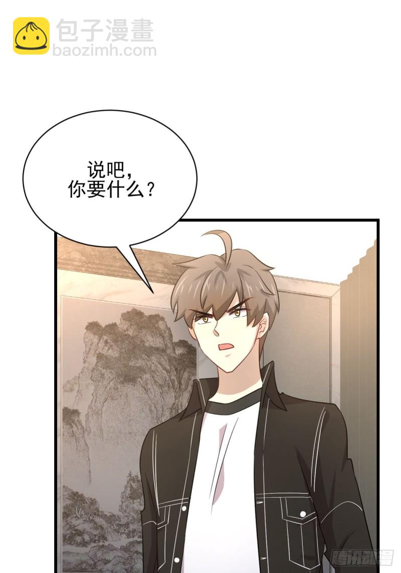 🍵本剑仙绝不吃软饭 第167话 叶梅母女的末日 第42页