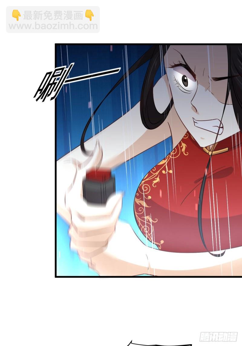 🍵本剑仙绝不吃软饭 第167话 叶梅母女的末日 第46页