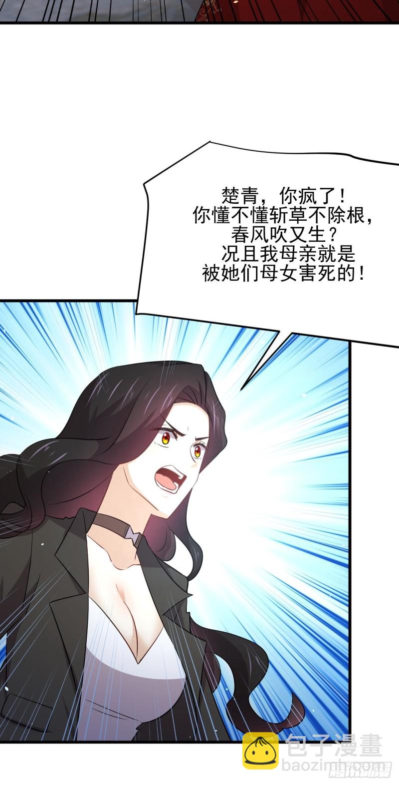 🍵本剑仙绝不吃软饭 第167话 叶梅母女的末日 第48页