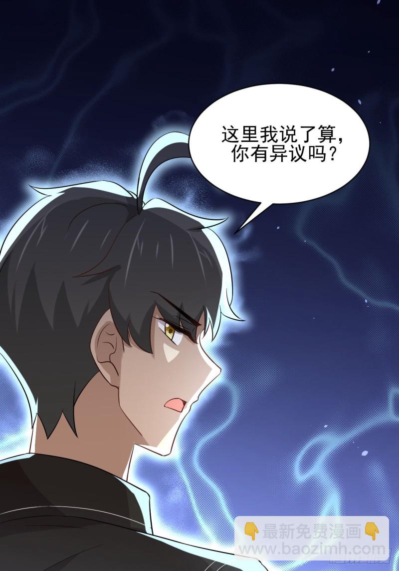 🍵本剑仙绝不吃软饭 第167话 叶梅母女的末日 第49页
