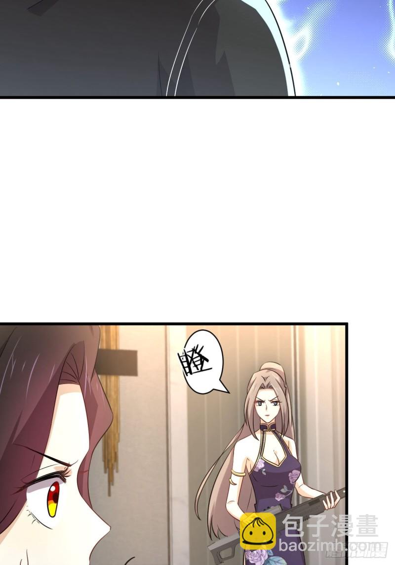 🍵本剑仙绝不吃软饭 第167话 叶梅母女的末日 第50页