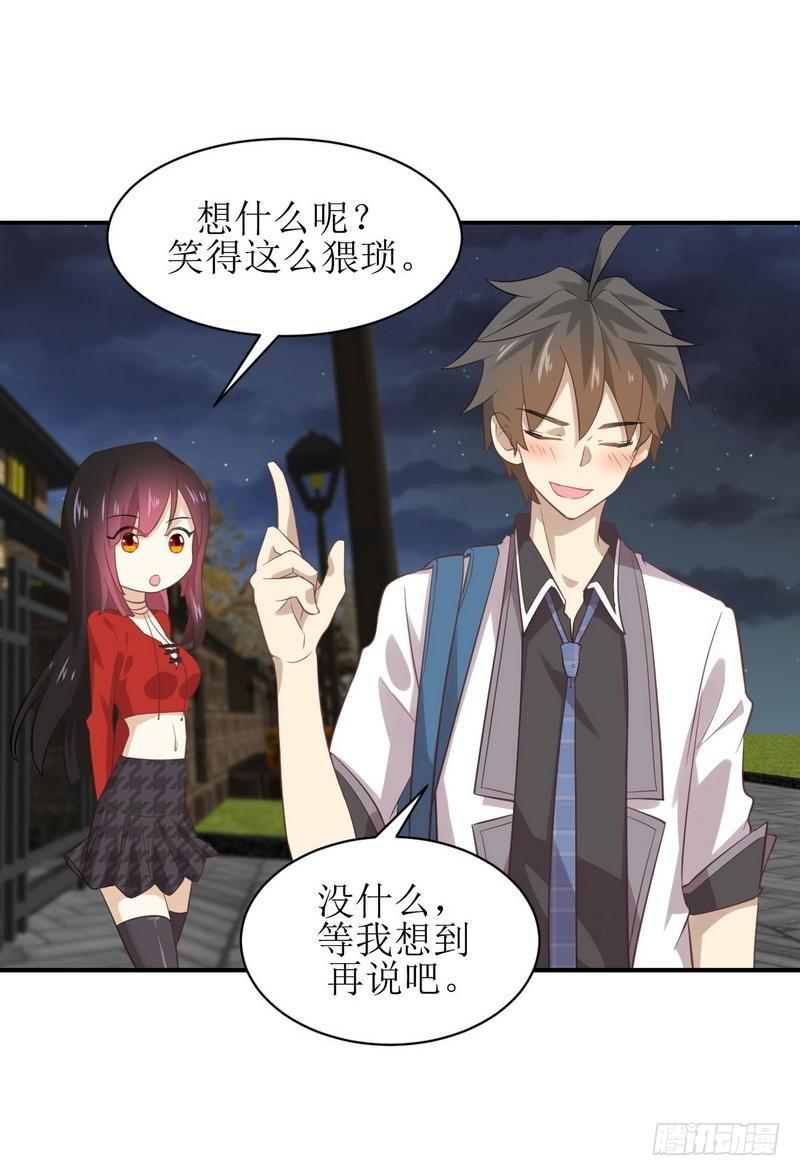 🍵本剑仙绝不吃软饭 第17话 情报贩子是萝莉？（上） 第1页