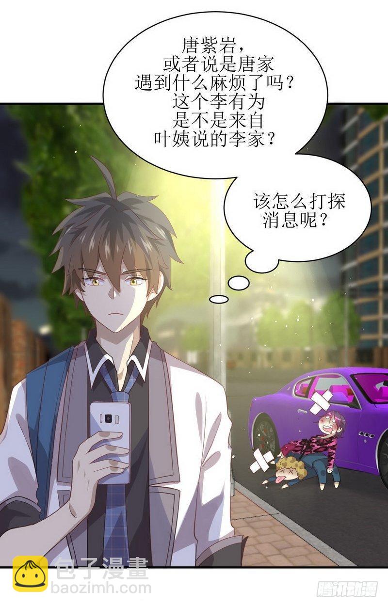🍵本剑仙绝不吃软饭 第17话 情报贩子是萝莉？（上） 第21页