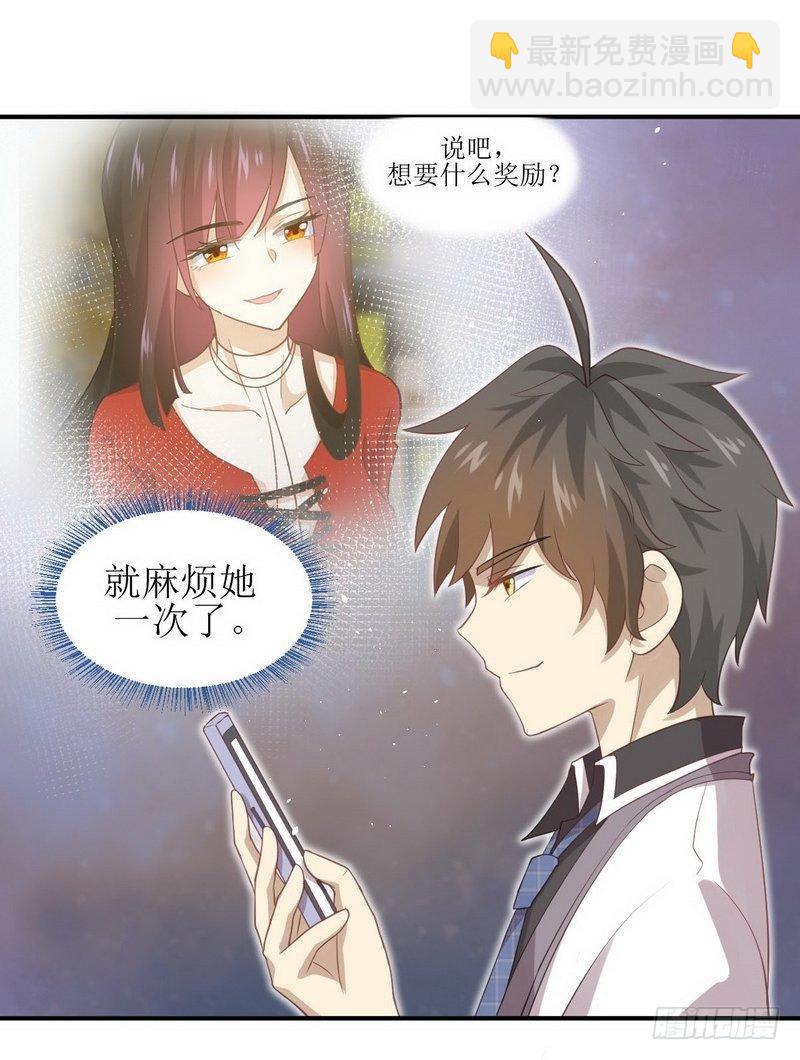 🍵本剑仙绝不吃软饭 第17话 情报贩子是萝莉？（上） 第22页