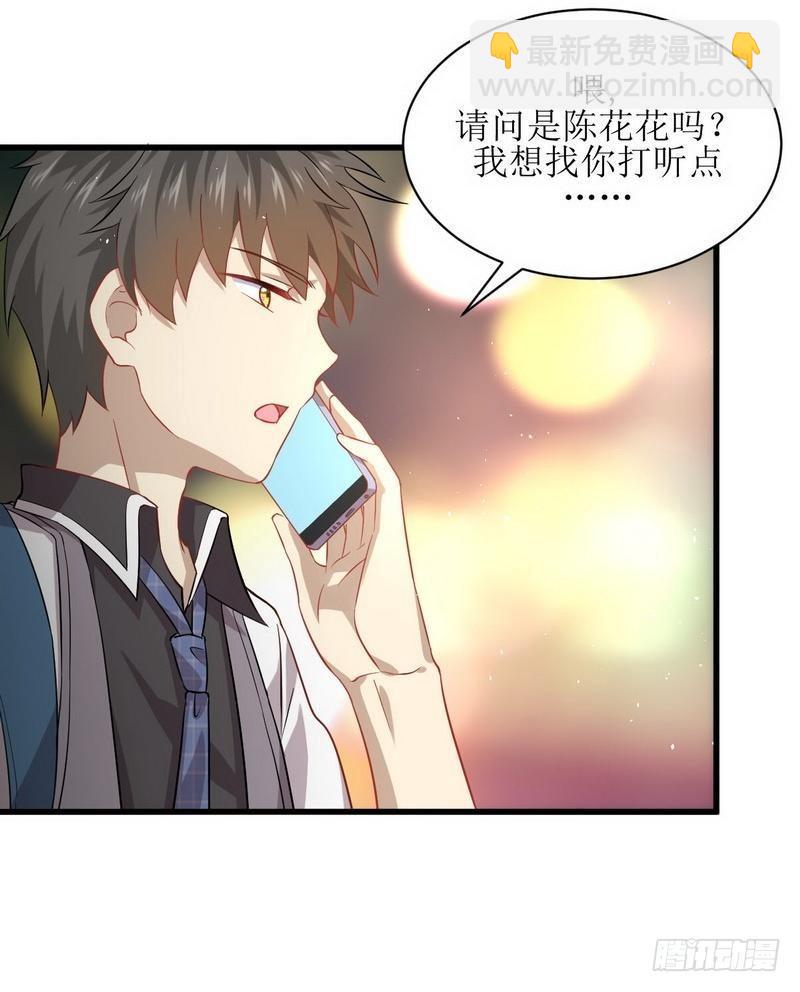 🍵本剑仙绝不吃软饭 第17话 情报贩子是萝莉？（上） 第25页