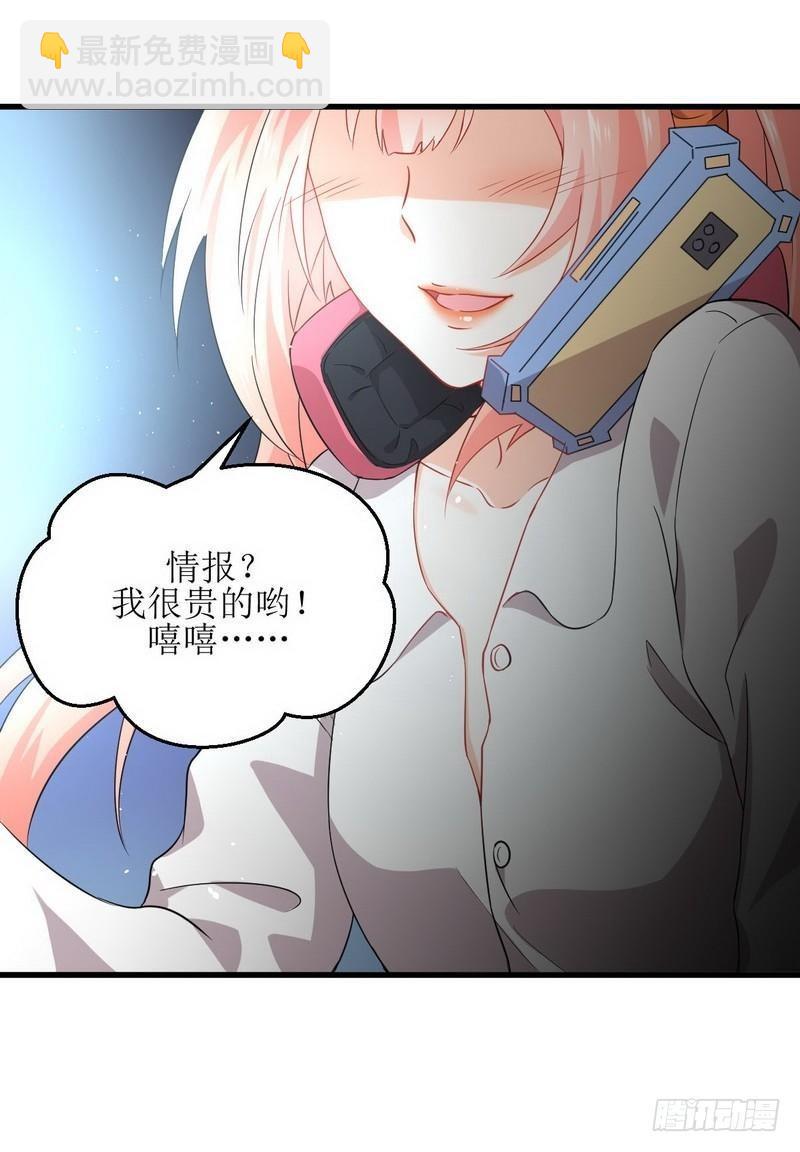 🍵本剑仙绝不吃软饭 第17话 情报贩子是萝莉？（上） 第26页