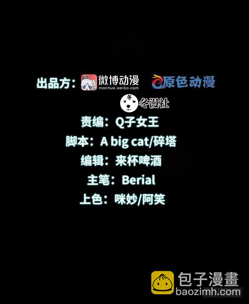 🍵本剑仙绝不吃软饭 第17话 情报贩子是萝莉？（上） 第3页