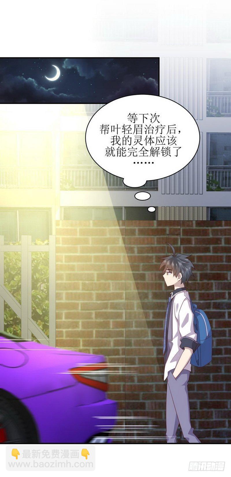 🍵本剑仙绝不吃软饭 第17话 情报贩子是萝莉？（上） 第4页