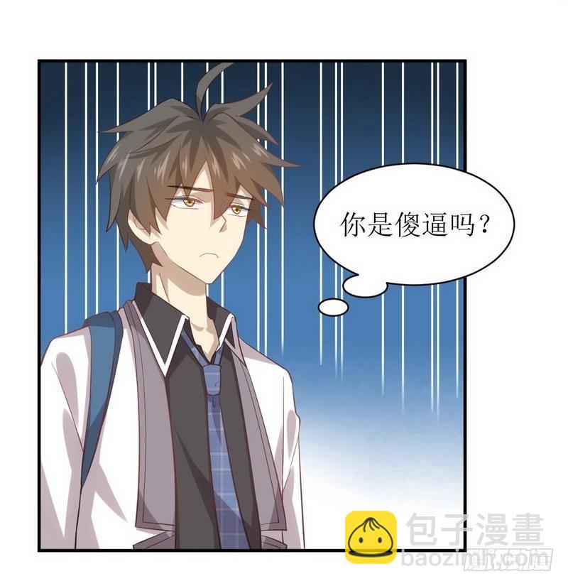 🍵本剑仙绝不吃软饭 第17话 情报贩子是萝莉？（上） 第9页