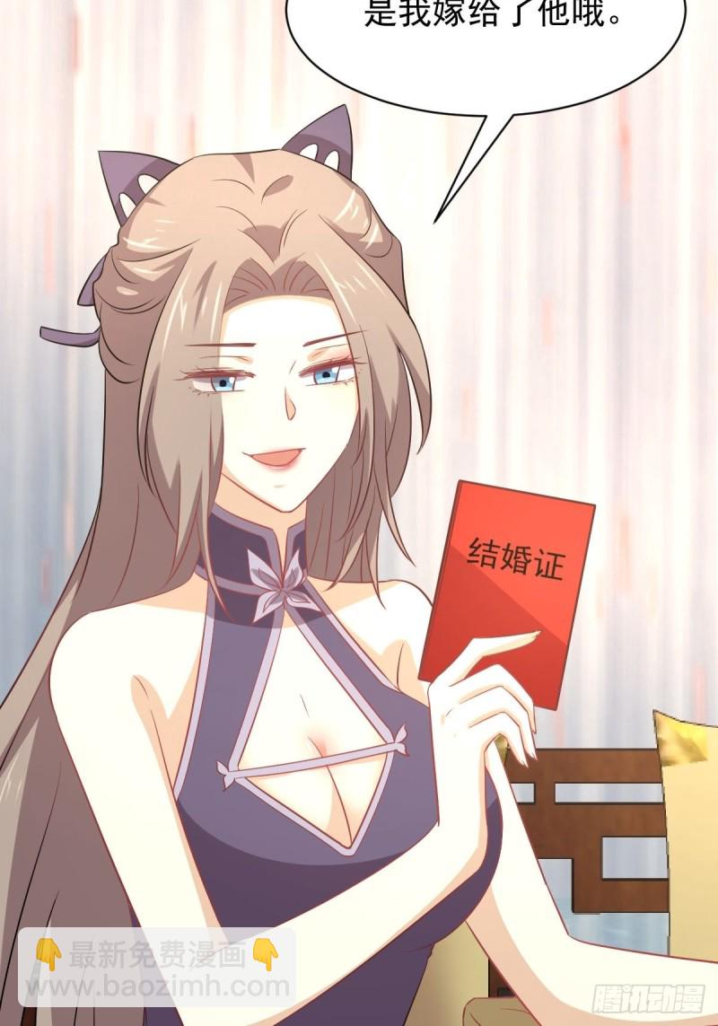 🍵本剑仙绝不吃软饭 第171话 家人 第12页