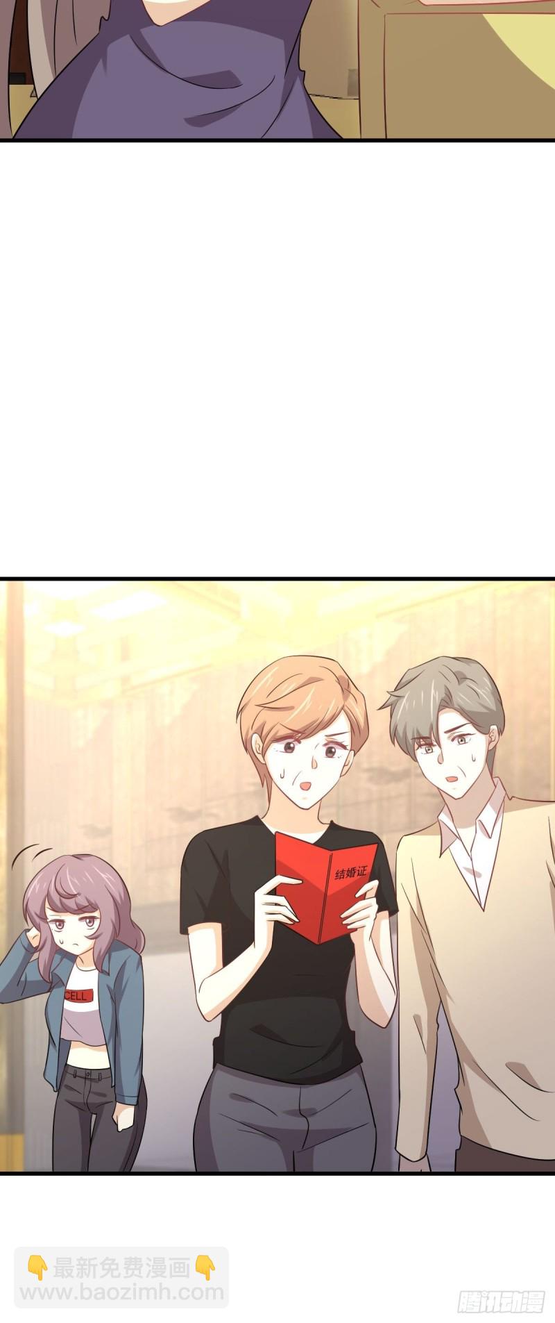 🍵本剑仙绝不吃软饭 第171话 家人 第13页