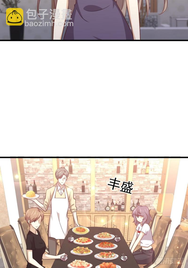 🍵本剑仙绝不吃软饭 第171话 家人 第16页