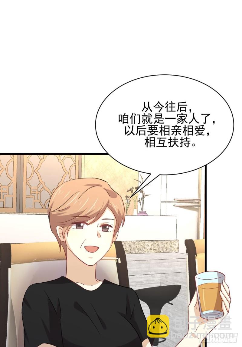 🍵本剑仙绝不吃软饭 第171话 家人 第19页