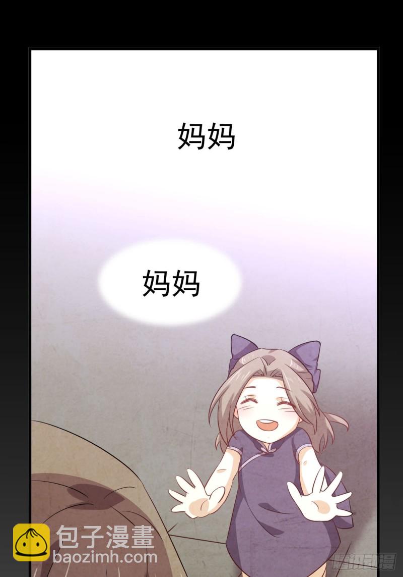 🍵本剑仙绝不吃软饭 第171话 家人 第22页