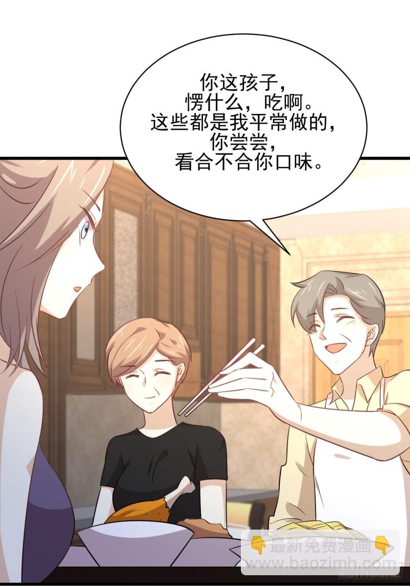 🍵本剑仙绝不吃软饭 第171话 家人 第26页