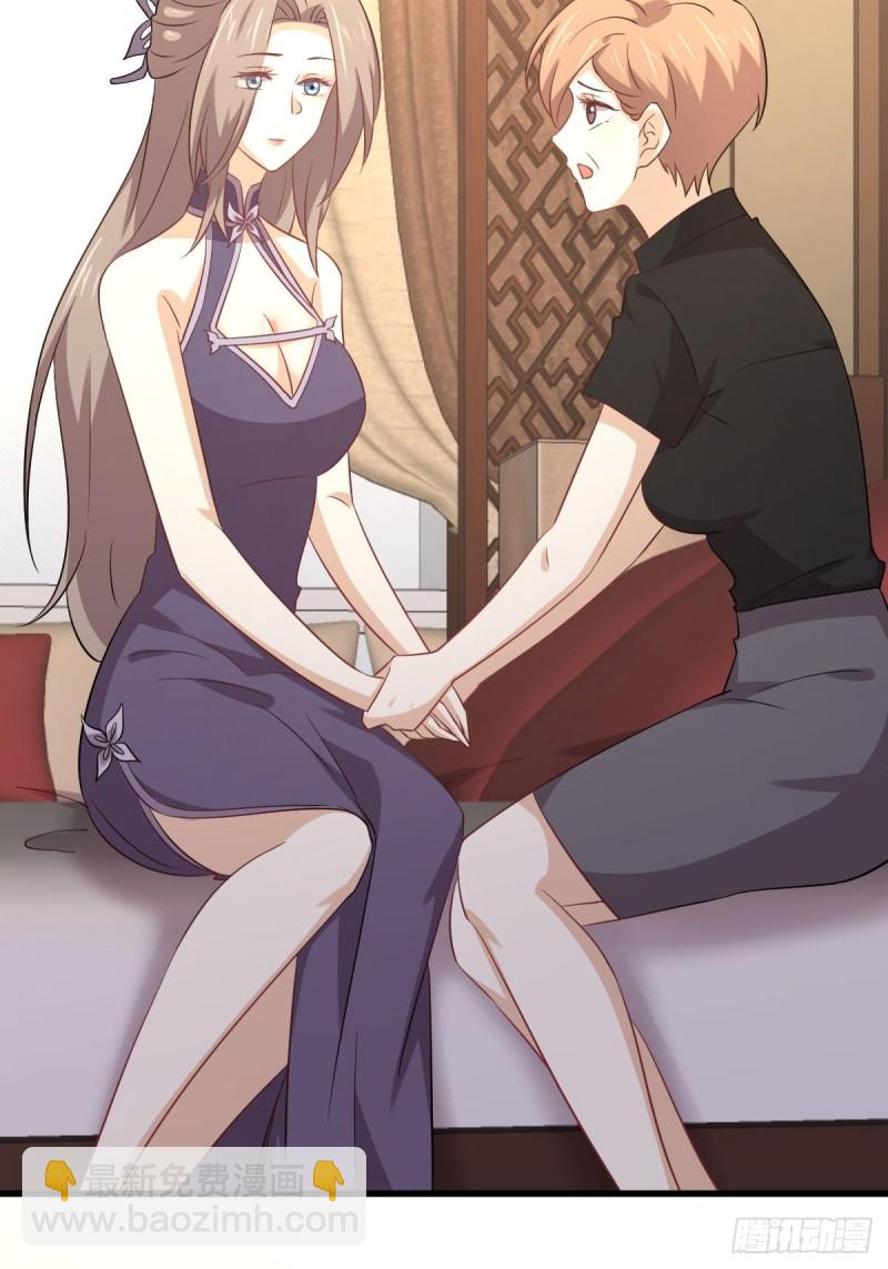 🍵本剑仙绝不吃软饭 第171话 家人 第3页