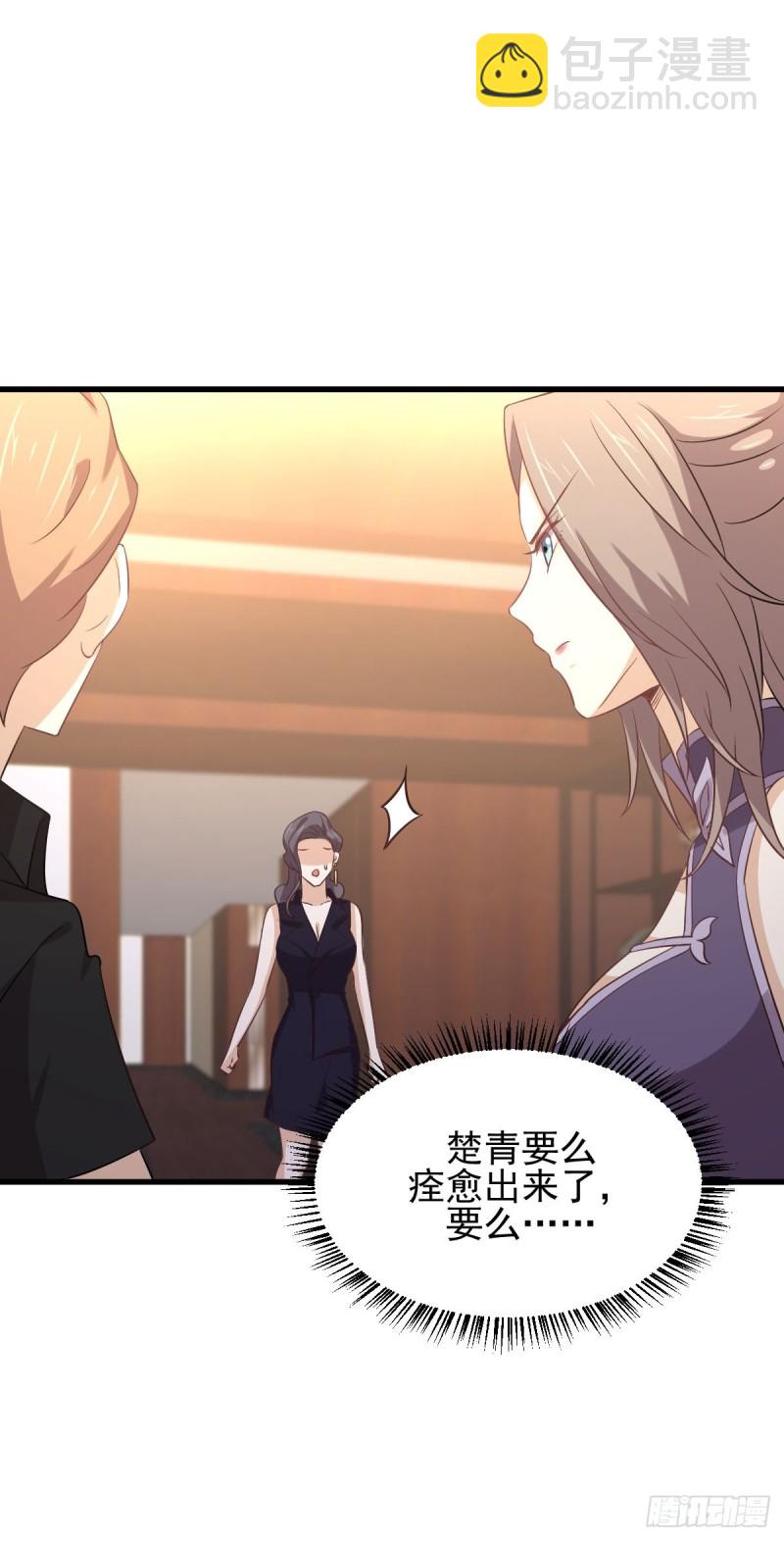 🍵本剑仙绝不吃软饭 第171话 家人 第33页